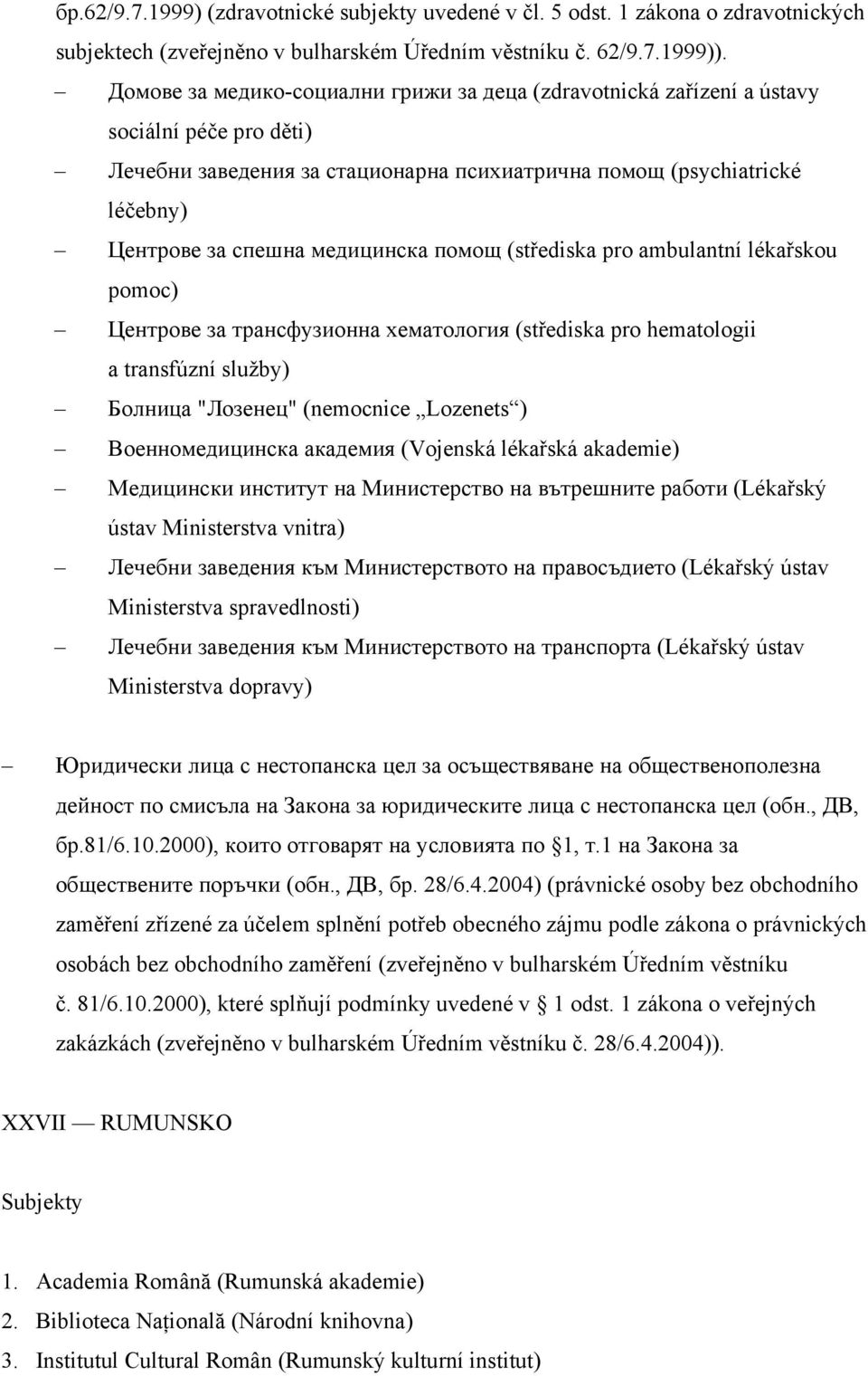 медицинска помощ (střediska pro ambulantní lékařskou pomoc) Центрове за трансфузионна хематология (střediska pro hematologii a transfúzní služby) Болница "Лозенец" (nemocnice Lozenets )