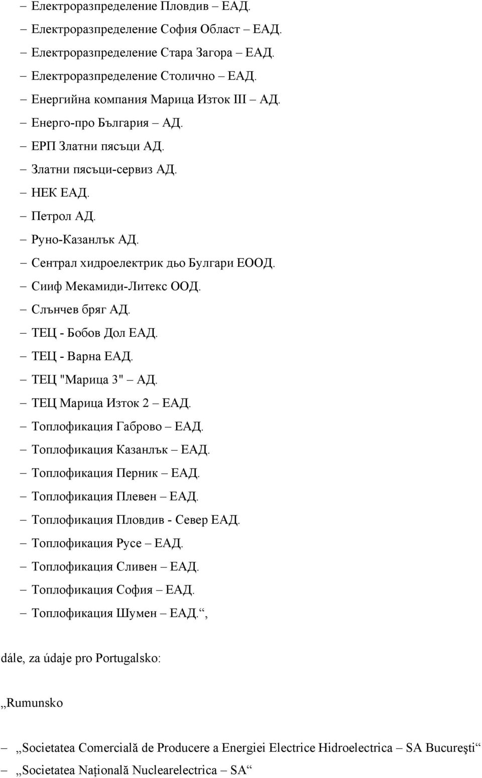 ТЕЦ - Бобов Дол ЕАД. ТЕЦ - Варна ЕАД. ТЕЦ "Марица 3" АД. ТЕЦ Марица Изток 2 ЕАД. Топлофикация Габрово ЕАД. Топлофикация Казанлък ЕАД. Топлофикация Перник ЕАД. Топлофикация Плевен ЕАД.