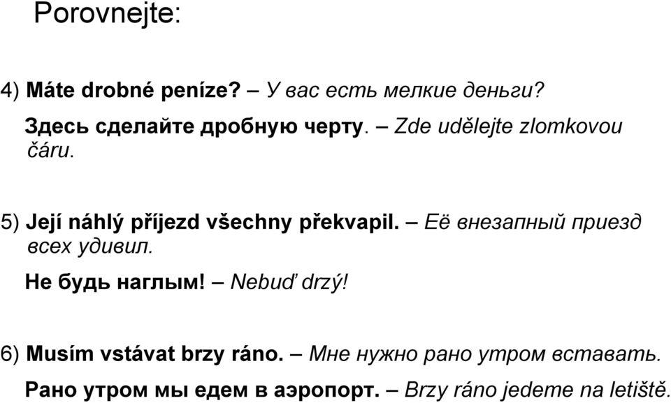 5) Její náhlý příjezd všechny překvapil. Её внезапный приезд всех удивил.