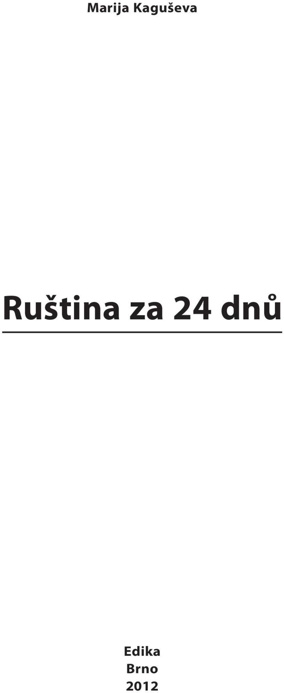 Ruština za