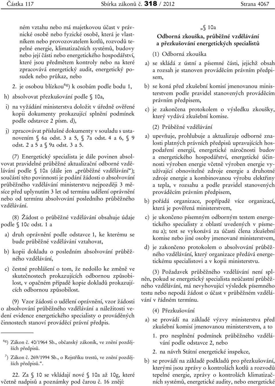 nebo její části nebo energetického hospodářství, které jsou předmětem kontroly nebo na které zpracovává energetický audit, energetický posudek nebo průkaz, nebo 2.