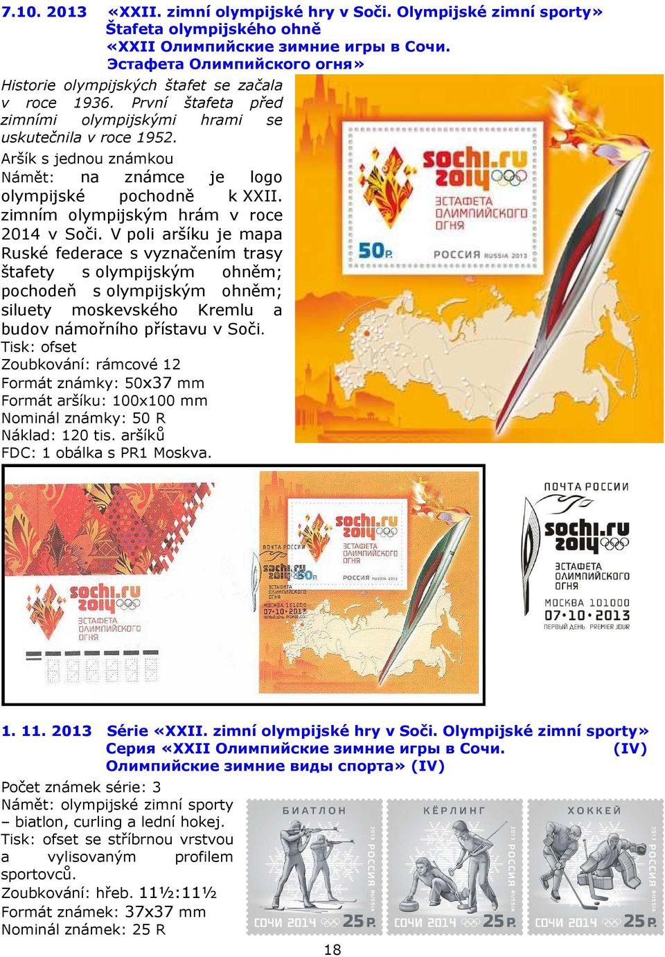 Aršík s jednou známkou Námět: na známce je logo olympijské pochodně k XXII. zimním olympijským hrám v roce 2014 v Soči.