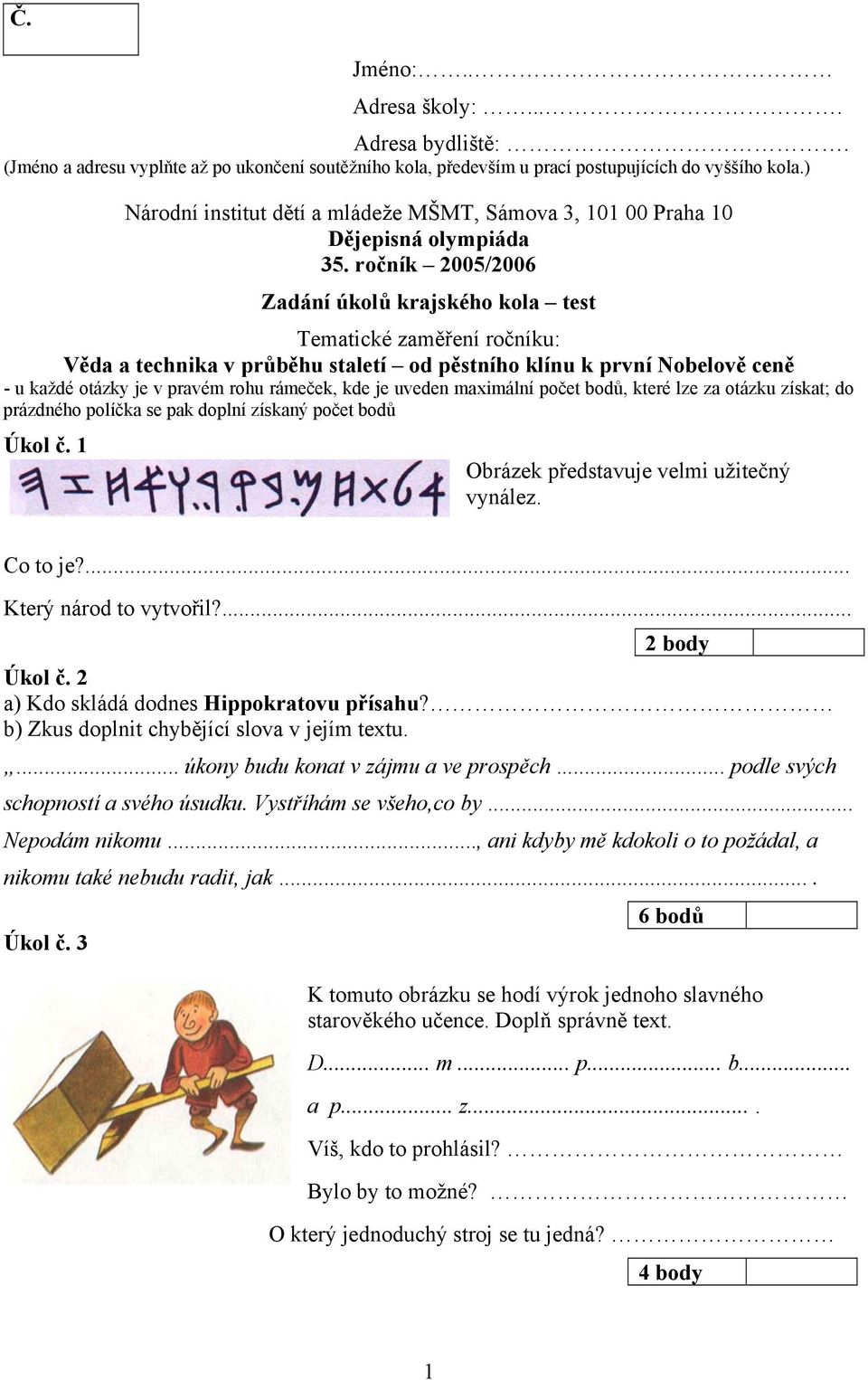 ročník 2005/2006 Zadání úkolů krajského kola test Tematické zaměření ročníku: Věda a technika v průběhu staletí od pěstního klínu k první Nobelově ceně - u každé otázky je v pravém rohu rámeček, kde