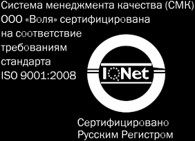 Systém managementu kvality (SMK) OOO VOLYA je certifikována na shodu požadavků normy ISO 9001:2008 Certifikováno Ruským Rejstříkem SPOLEČNOST