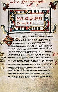 Codex Marianus,