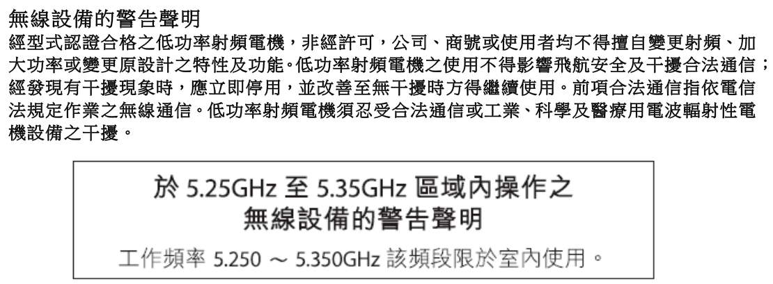 BSMI: Tchaj-wanské prohlášení o bezdrátové komunikaci Japonské prohlášení o radiofrekvenčním zařízení KC (radiofrekvenční zařízení) ENERGY STAR je společný program americké Agentury pro ochranu