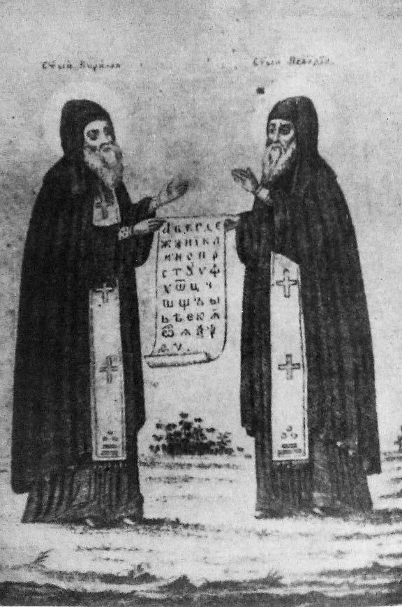 142 MIROSLAV KOUBA hodností. Z tohoto důvodu je ostatně nejednotný také duchovní šat, v němž jsou soluňští bratři zobrazováni. Na ikonách a freskách spatřujeme Cyrila a Metoděje do 40. let 19.