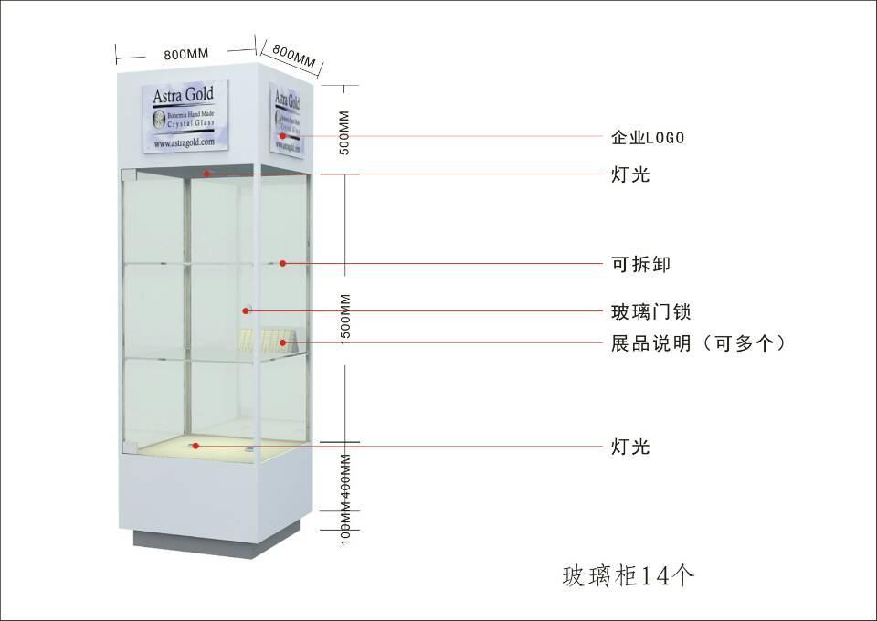 Czech crystal and glass exposition as part of West China International Fair 2016 between 3rd - 6th of November, 2016 size of Czech