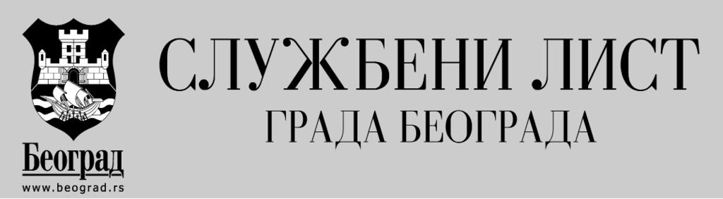 Година LX Број 100 5. октобар 2016. године Цена 265 динара на седници одржаној 4. октобра 2016. године, на основу члана 3.