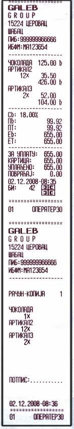 1. Продаја преко платне картице уз копију рачуна: Продаја артикала DP4 1 2 X DP2 2 X DP3 Унос износа који се плаћа картицом 4 2 0 0 0 PY на дисплеју следи испис 2