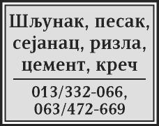 (248452) ФРИЖИДЕР, шпорет ел. пећ на угаљ, ТВ, тросед, двосед, фотеља, сто, сто ли це и лу - стери. 064/065-23-30. (248474) ВЕШ-МАШИНА аристон, пе ре и су ши веш. 065/665-75-10.