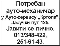 (248589) ИЗДАЈЕМ пословни простор, центар Панчева, код главне аутобуске станице, ТЦ Атри јум, 54 м 2. 064/771-61-82. (248531) ИЗДАЈЕМ локал 70, 20 м 2, код три шко ле, Б.