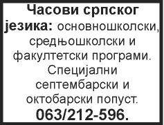 013/235-39-21, 013/404-560, 064/290-45-09, 061/348-20-00, 062/845-96-26. (248280) ВОДОИНСТАЛАТЕР.