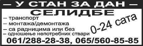 (247875) ВОДОИНСТАЛАТЕР, одгушење купатила, судопере, адаптације, поправке, замена. 013/331-657, 064/495-71-59, 063/777-18-21.