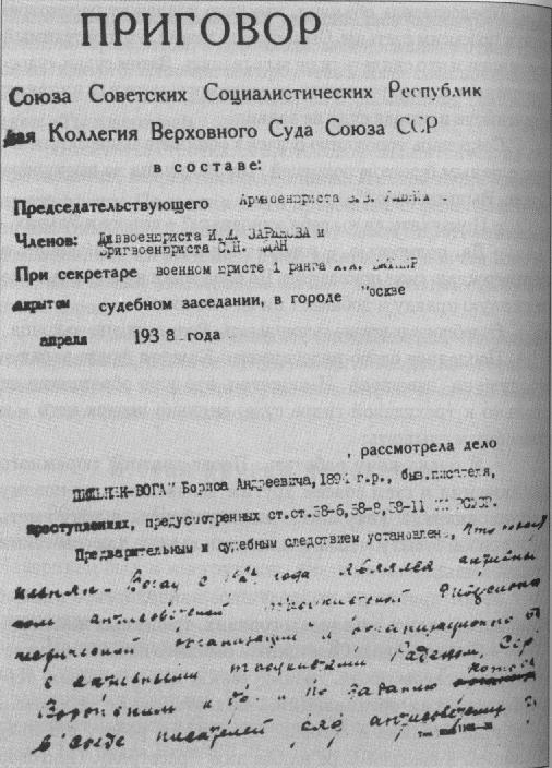 Rozsudek Vojenského kolegia nejvyššího soudu SSSR v případu B. A. Pilňaka (Wogau). 21. dubna 1938 Dále je ve složce mnohem novější dokument Rehabilitace.