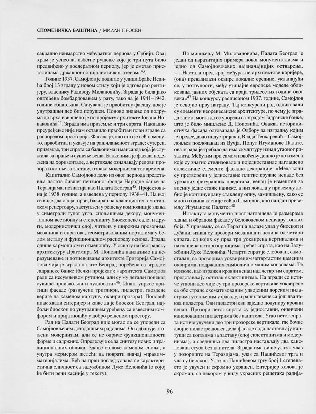 СПОМЕНИЧКА БАШТИНА / МИЛАН ПРОСЕН сакрал но неимарство међуратно I ' l 'lериода у Срб~Јј~Ј.