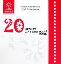 Склаў знакамітую «Анталогію беларускай народнай песні» і некалькі іншых зборнікаў народных песняў, шмат якіх паклаў на ноты. Деды: дайджест публикаций о беларуской истории. Выпуск 16.