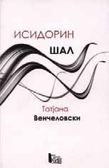 По сле то ли ко вре ме на, ови ре зул та ти мо жда и не би за вре ђи ва ли ве ћу па жњу спорт ске јав но сти да Златко ва оства ре ња, до да нас, ни ко у ње го вом Атлет ском клу бу "Срем" ни је ус