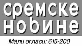 Оде ље ње за ко му нал не де лат но сти и за шти ту живот не сре ди не, Оп штин ске упра ве оп шти не Ста ра Па зо ва, у скла ду са чл. 25.