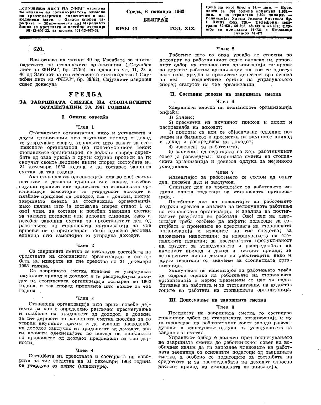 ,,СЛУЖБЕН ЛИСТ НА СФРЈ" излегува во издание ва српскохрватски односно на хрватскосрпски словенечки и македонски Јазик - Огласи според тарифата - Жиро-сметка кај Народната банка за претплата и посебни