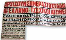 Sportovci byli rozděleni do pěti rot, ve kterých byly činné odbory dráhové a silniční cyklistiky, házené, české házené, sportovní gymnastiky, juda, fotbalu, basketbalu, krasobruslení, krasojízdy,