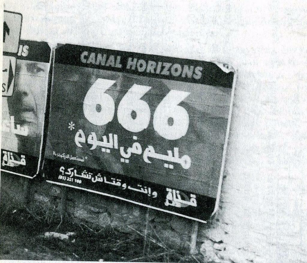 Plakátová reklama z Tunisu (!