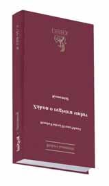 BULLETIN ADVOKACIE 4/2017 bě, není třeba do budoucna, tj. po 1. 1. 2014, zachovávat oddělený režim vlastnického práva k pozemku a stavbě. S touto úpravou souvisí i 3055 odst.