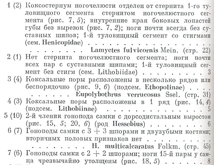 vyhledá antiteze: Teze jsou označeny číslicí, číslo antiteze je za ní v závorce, v