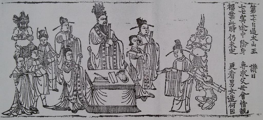 Tchäsan täwang je nepochybně jedním z původních čínských prvků v konceptu pekel a deseti králů a potvrzuje vzájemnou interakci taoismu a buddhismu.