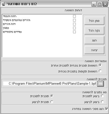 כפתורים 138 מדריך למשתמש סרגל הכלים, המופיע בראש כל מסך, כולל את הכפתורים הבאים: אשר - סגור את המסך. אם המסך משמש לקליטת נתונים, הנתונים יישמרו בטל - סגירת המסך ללא שמירת הנתונים.