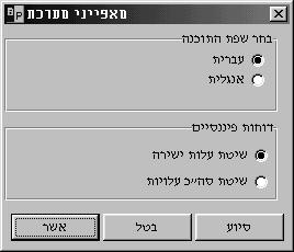 עיצוב סרט Ribbon כאשר התפריט הינו בצורת סרט, ניתן כאן לבחור את צבעי המסך מתוך הרשימה: כסף, כחול וכו'.