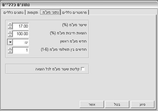 סוג התקופות לכל שנה משנות התכנון, בחר את הפירוט הנדרש לקליטת נתונים ולניתוח: על-פי חודשים, רבעונים או שנה.