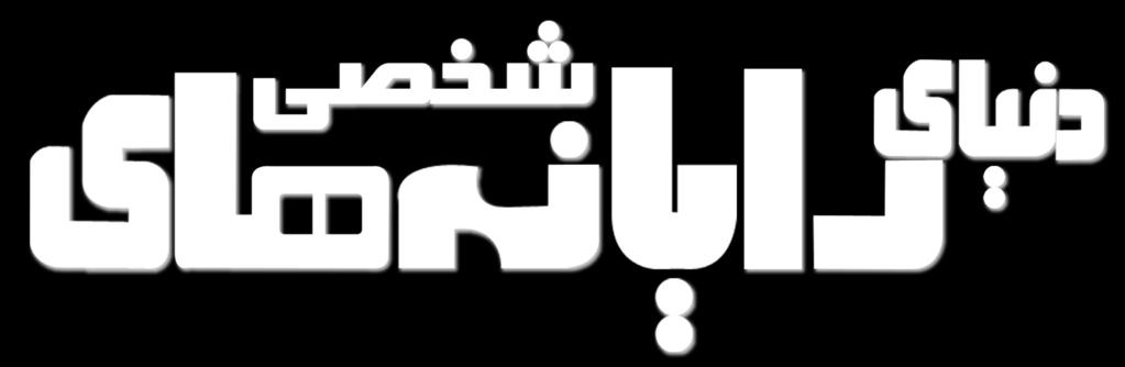 کامپیوتر 167