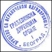 Грађевинска дирекција Србије 1 oд 62 МЈН 13/17 ГРАЂЕВИНСКА ДИРЕКЦИЈА СРБИЈЕ д.о.о. БУЛЕВАР АРСЕНИЈА ЧАРНОЈЕВИЋА БР.110 БЕОГРАД МЈН бр. 13/17 Септембар 2017. године На основу чл. 39. став 1. и 61.