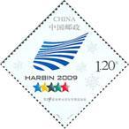 zimní univerziáda Harbin Univerziáda v čínském