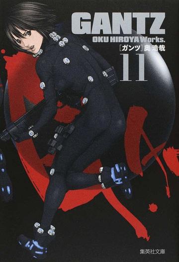 GANTZ 11 - ダウンロード, PDF オンラインで読む ダウンロード オンラインで読む 概要