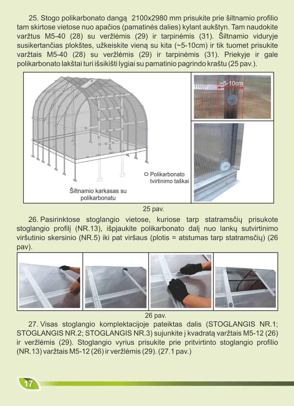 25. Přišroubujte 2100x2980 mm polykarbonátové střešní desky na profil skleníku v určených bodech ve směru od spoda nahoru. Použijte šrouby M5-40 (28), matice (29) a podložky (31).