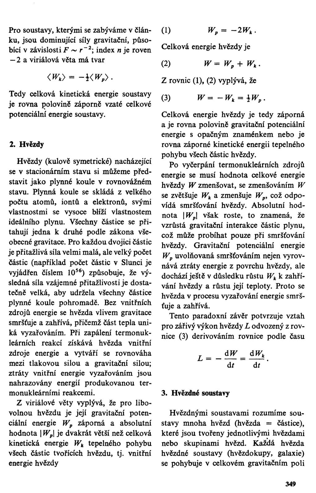 Pro soustavy, kterými se zabýváme v člán- (1) W p = 2W k ku, jsou dominující síly gravitační, pusobíd v závislosti F ~ r ~ 2 ; index n je roven C e l k o v á ener «ie h v ě z d v J e - 2 a viriálová