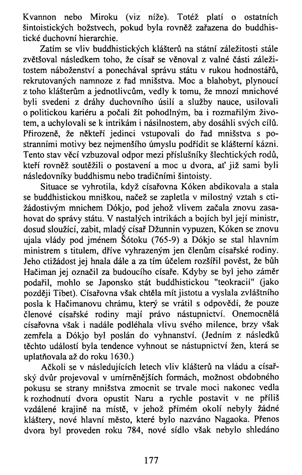 Kvannon nebo Miroku (viz níže). Totéž platí o ostatních šintoistických božstvech, pokud byla rovněž zařazena do buddhistické duchovní hierarchie.
