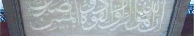 3 : Kaligrafická deska : Plátno, krajka : 37 x 64,5