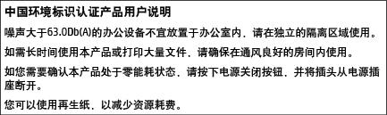 Uživatelské informace o certifikátu SEPA Ecolabel pro Čínu B Chyby (operační systém Windows) Dochází inkoust Velmi málo inkoustu Problém s inkoustovou kazetou Neshoda velikosti papíru Vozík