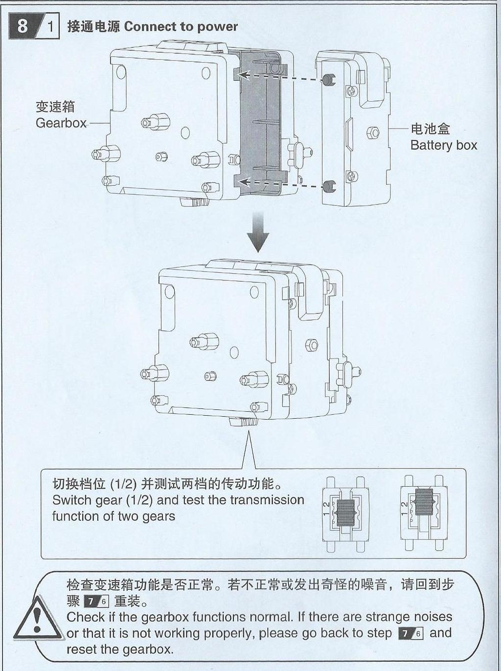 Connect to the power- připojení ke zdroji energie Gearbox- převodovka Battery box-