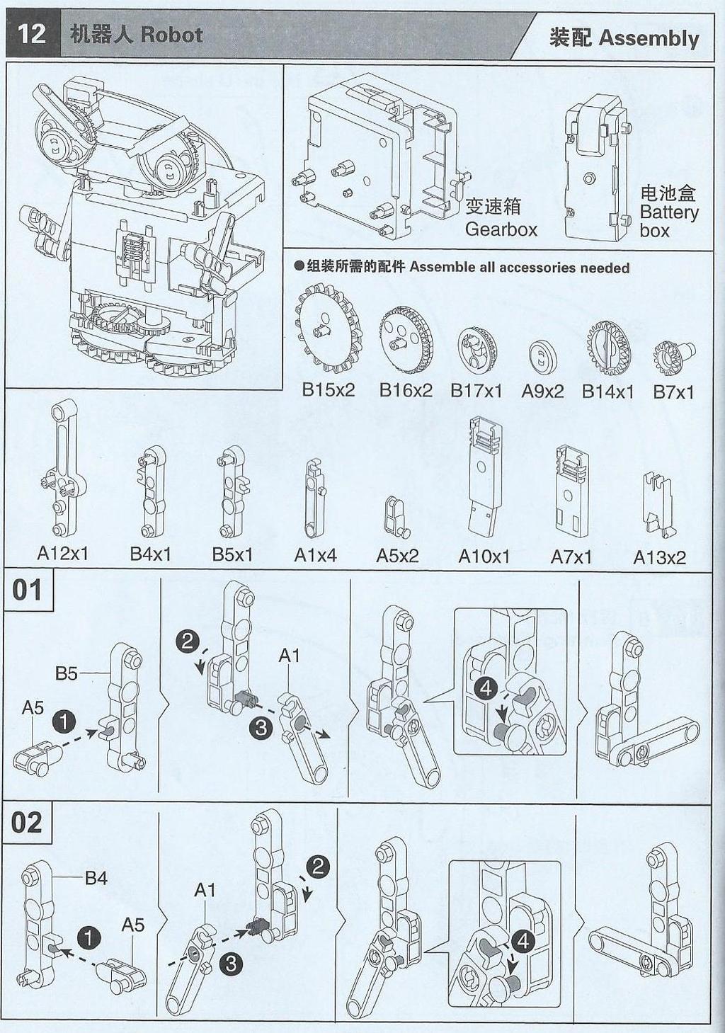 Robot- robot Battery