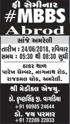 AVADH AVADH TIMES TIMES mnòlk btuxh JfoNtuv GROUP GROUP Vtul &- (02792)-223896,224896,232499/224115/ Vufm& 220155/224947 jtxe htuz, hejtglm vux[tuj vkv