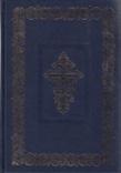 5100 Cena: 198 Kč BIBLE RUSKÁ Synodální překlad Vydání včetně deuterokanonických knih.