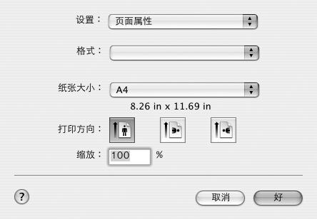 打印 注意 : 本 用户指南 中的 Macintosh 打印机属性窗口会因所使用的打印机而异 但是, 打印机属性窗口的组成却很类似 可通过随附的光盘检查您的打印机的名称 更改打印机设置 使用打印机时可以使用其高级打印功能 在 Macintosh 应用程序中, 从 File ( 文件 ) 菜单中选择 Print ( 打印 )