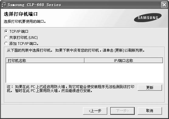 exe, 用代表驱动器的字母替换 X, 然后单击确定 如果使用 Windows Vista, 请单击开始 > 所有程序 > 附件 > 运行, 然后键入 X:\Setup.