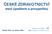ČESKÉ ZDRAVOTNICTVÍ mezi zi ú p ú a p dk d em a p r p os o pe p rit i ou Tomáš Cikrt, 29. dubna 2009