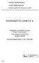 ČESKÁ REPUBLIKA Česká školní inspekce. Pražský inspektorát - oblastní pracoviště INSPEKČNÍ ZPRÁVA