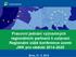 Brno, 31. 3. 2014. Pracovní jednání významných regionálních partnerů k ustavení Regionální stálé konference území JMK pro období 2014-2020